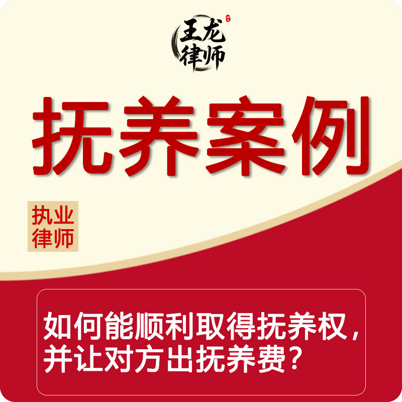 抚养案例.jpg
